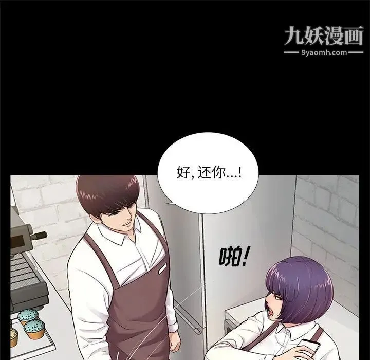 重新爱你 第5话 第20页