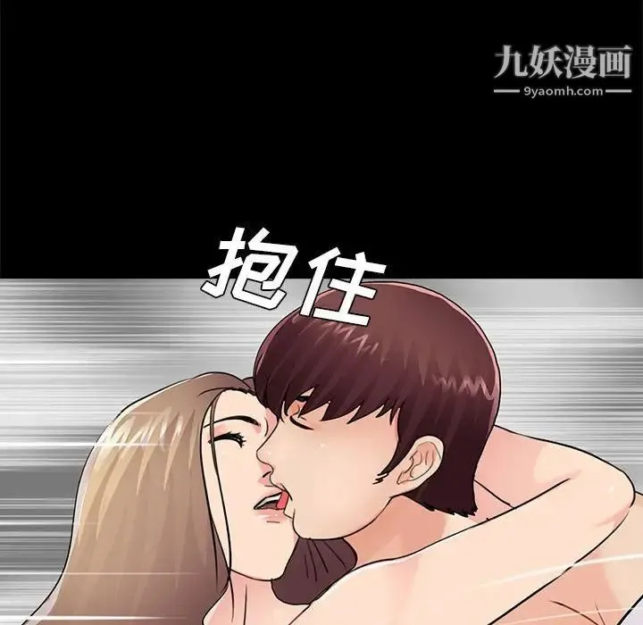 重新爱你 第5话 第122页