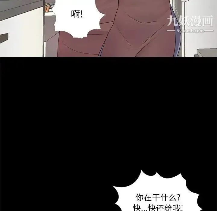 重新爱你 第5话 第18页