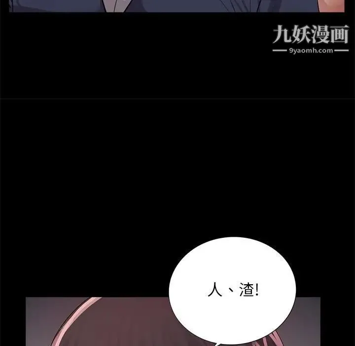 重新爱你 第5话 第74页