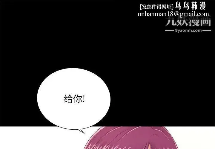 重新爱你 第5话 第1页