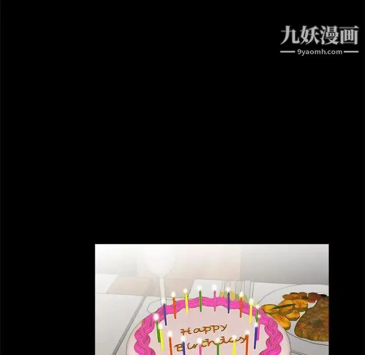 重新爱你 第5话 第53页