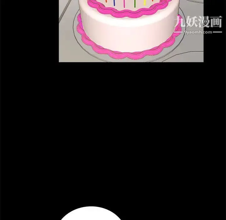 重新爱你 第5话 第54页