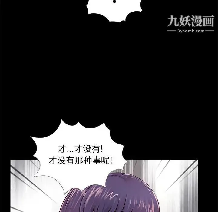 重新爱你 第5话 第23页