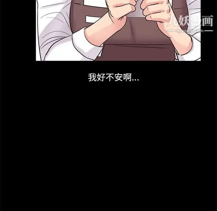 重新爱你 第5话 第16页