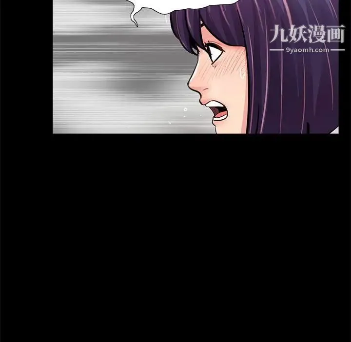 重新爱你 第5话 第40页
