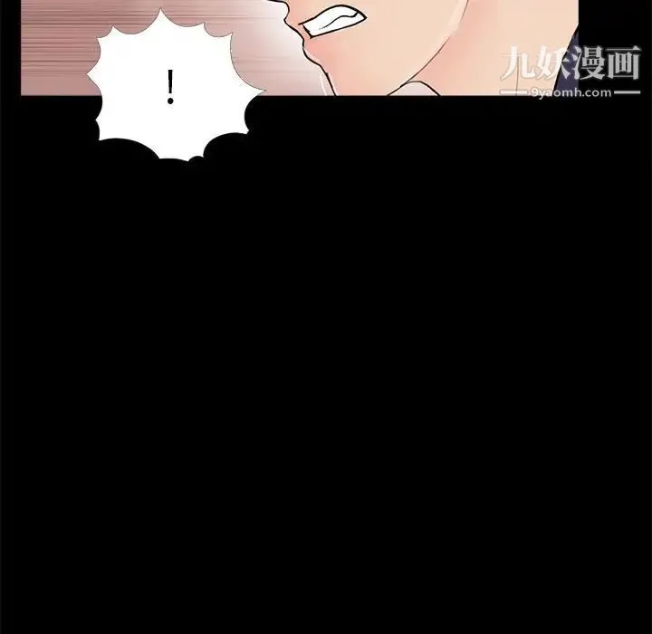 重新爱你 第5话 第95页