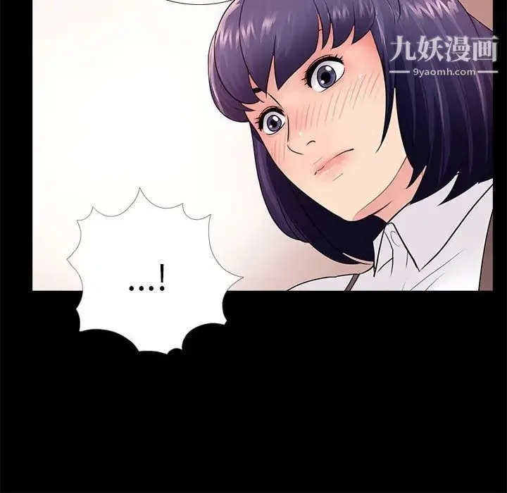 重新爱你 第5话 第29页