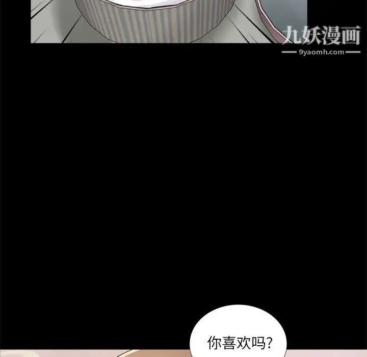 重新爱你 第5话 第60页