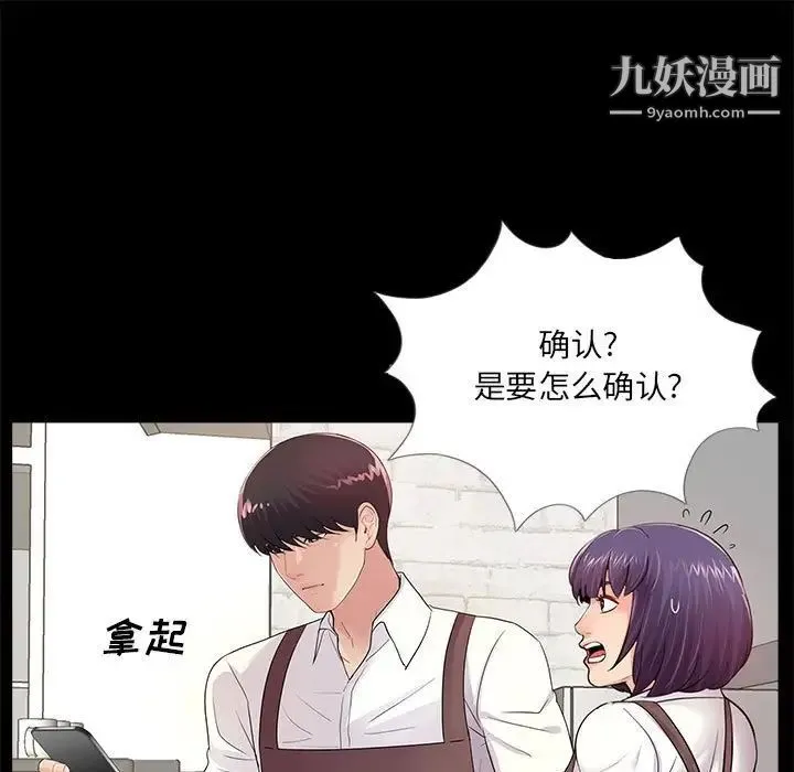 重新爱你 第5话 第30页