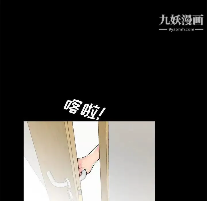 重新爱你 第5话 第112页