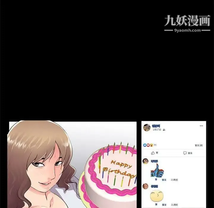 重新爱你 第5话 第37页