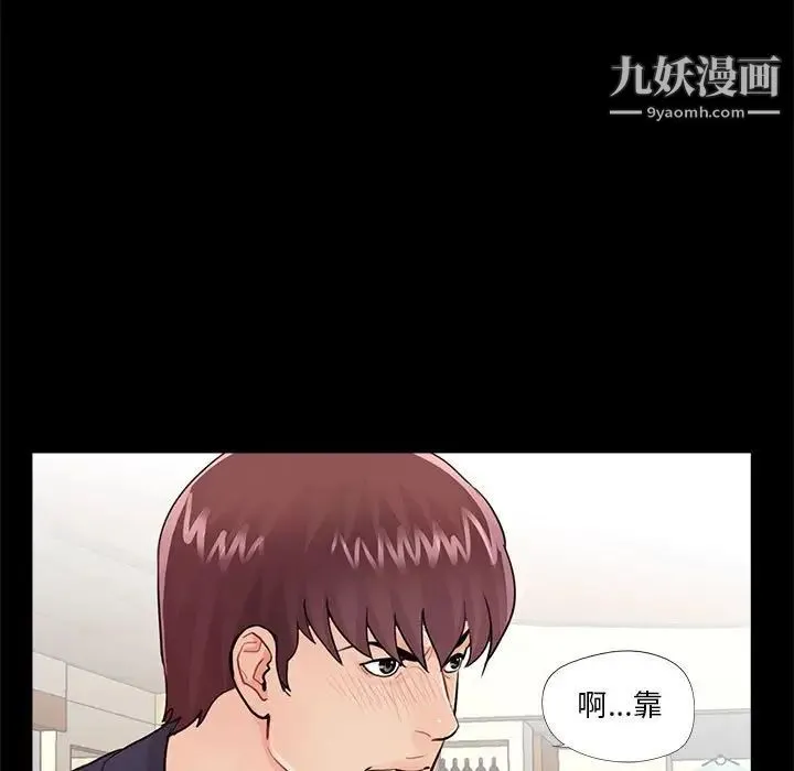 重新爱你 第5话 第82页