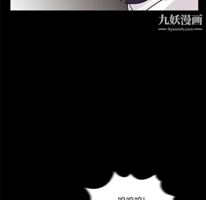 重新爱你 第5话 第102页