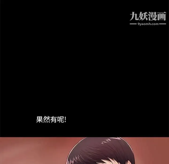 重新爱你 第5话 第35页