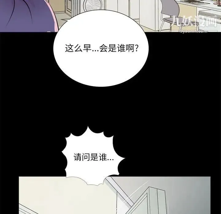 重新爱你 第10话 第130页