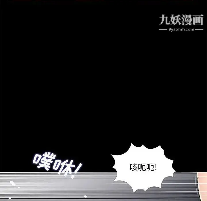 重新爱你 第10话 第51页