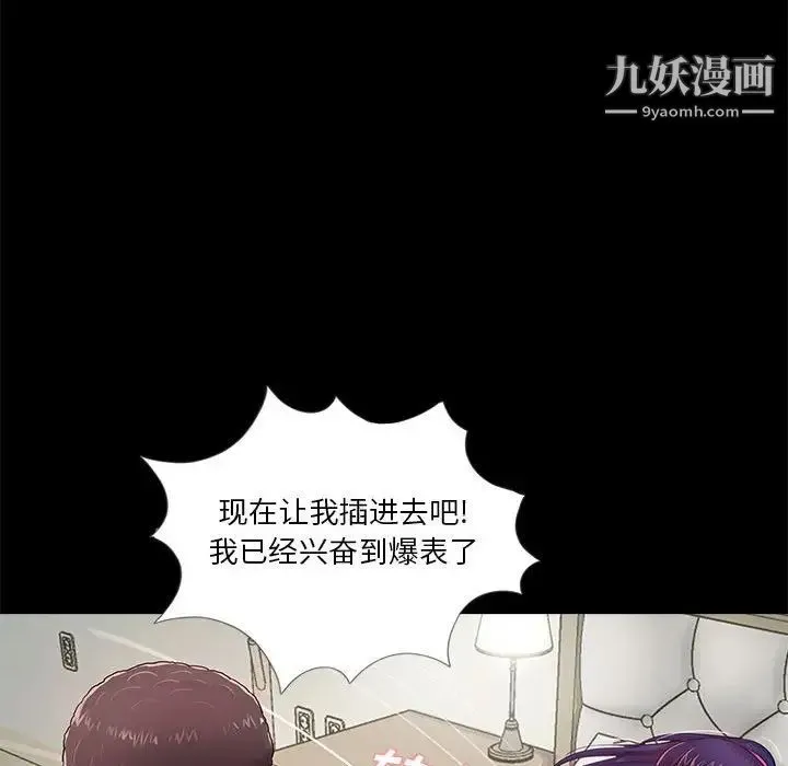 重新爱你 第10话 第34页