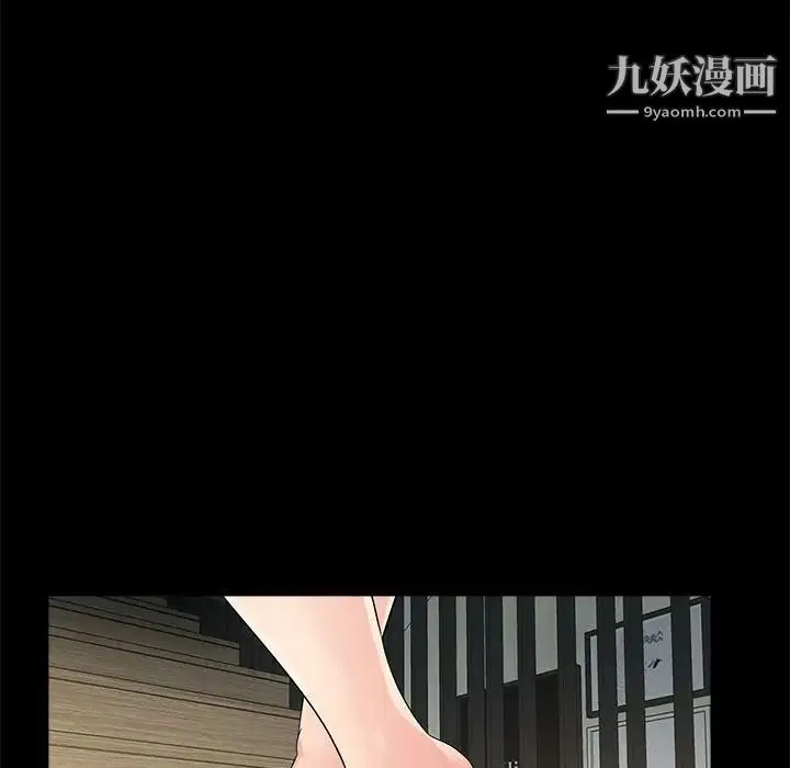 重新爱你 第10话 第62页