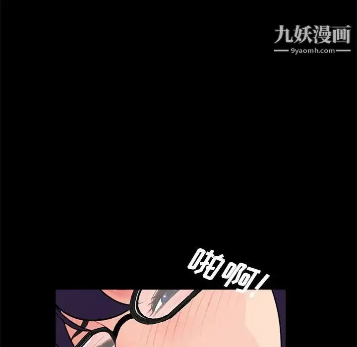 重新爱你 第10话 第6页