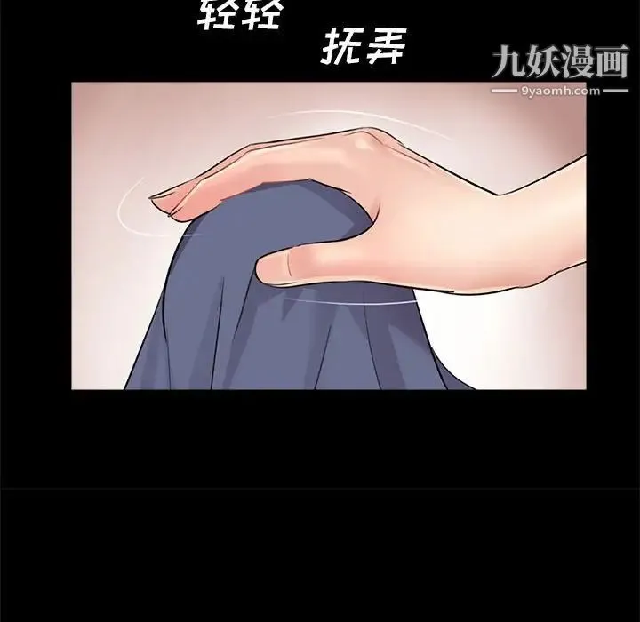 重新爱你 第10话 第76页