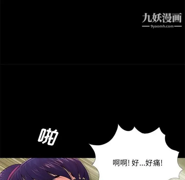 重新爱你 第10话 第40页