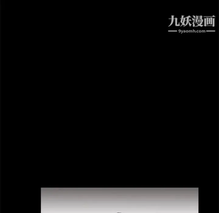 重新爱你 第10话 第70页