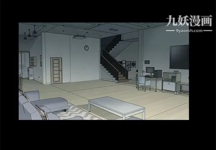 重新爱你 第10话 第2页