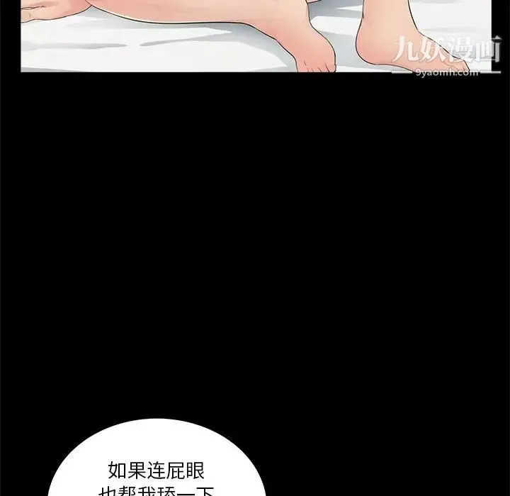 重新爱你 第10话 第15页