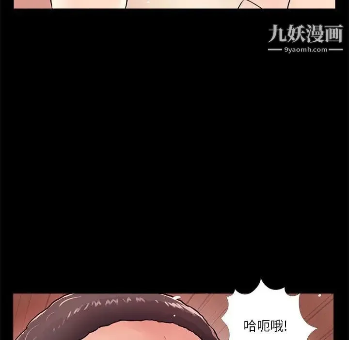 重新爱你 第10话 第32页