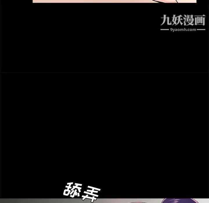 重新爱你 第10话 第20页