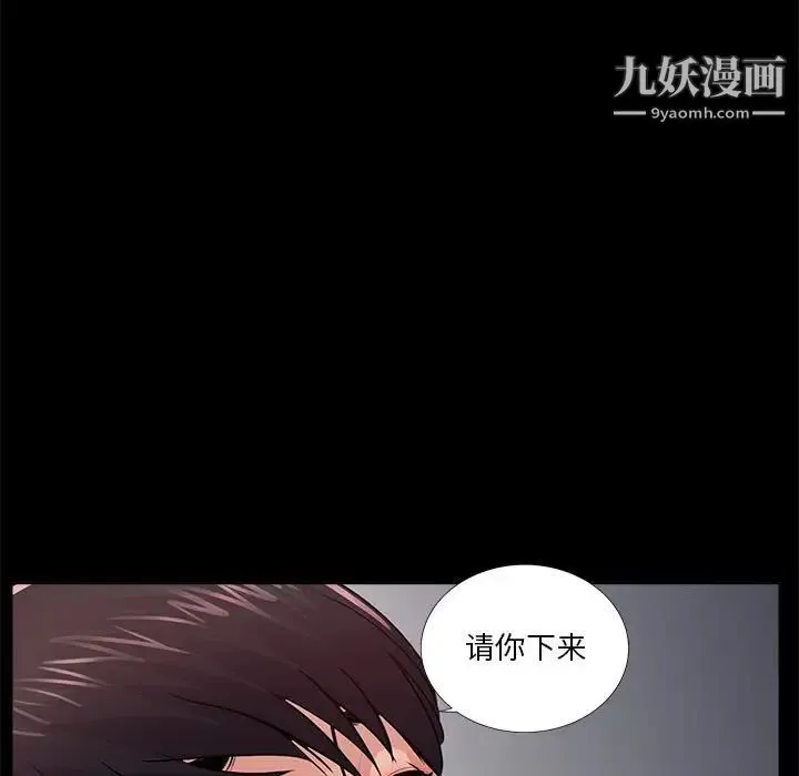 重新爱你 第10话 第102页
