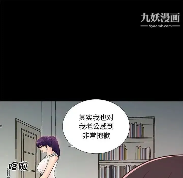 重新爱你 第10话 第115页