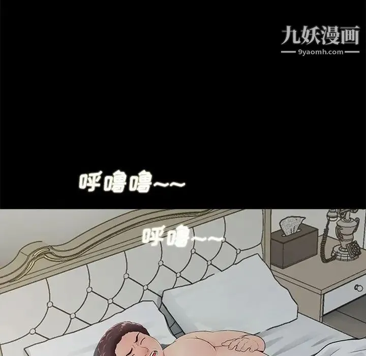 重新爱你 第10话 第56页