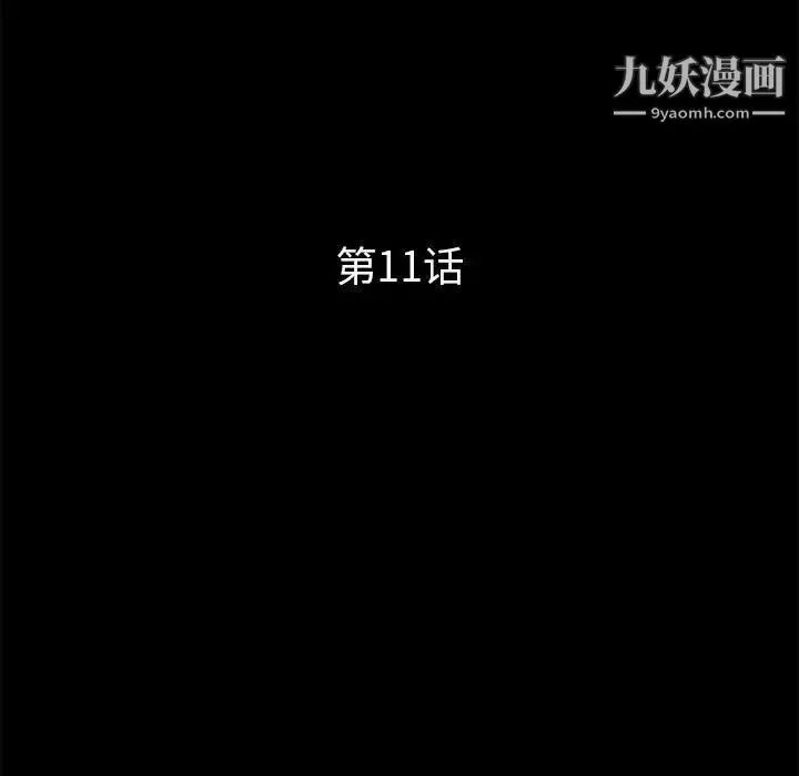 重新爱你 第10话 第61页