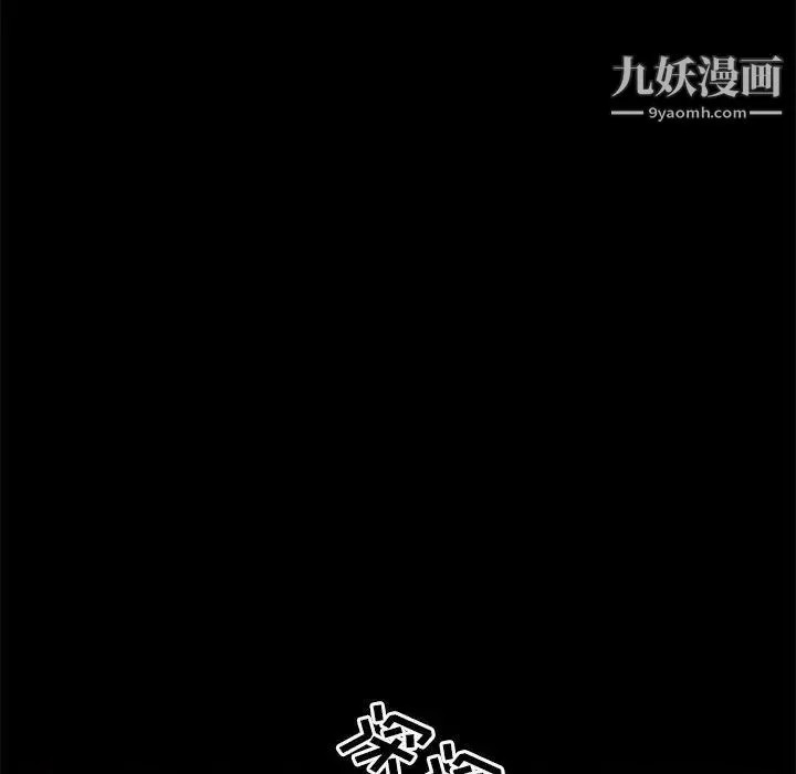 重新爱你 第10话 第38页