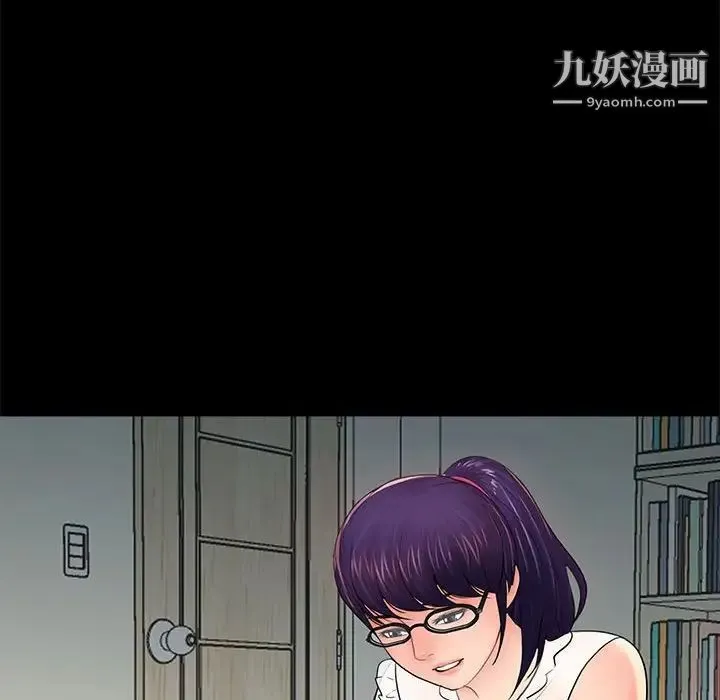 重新爱你 第10话 第73页
