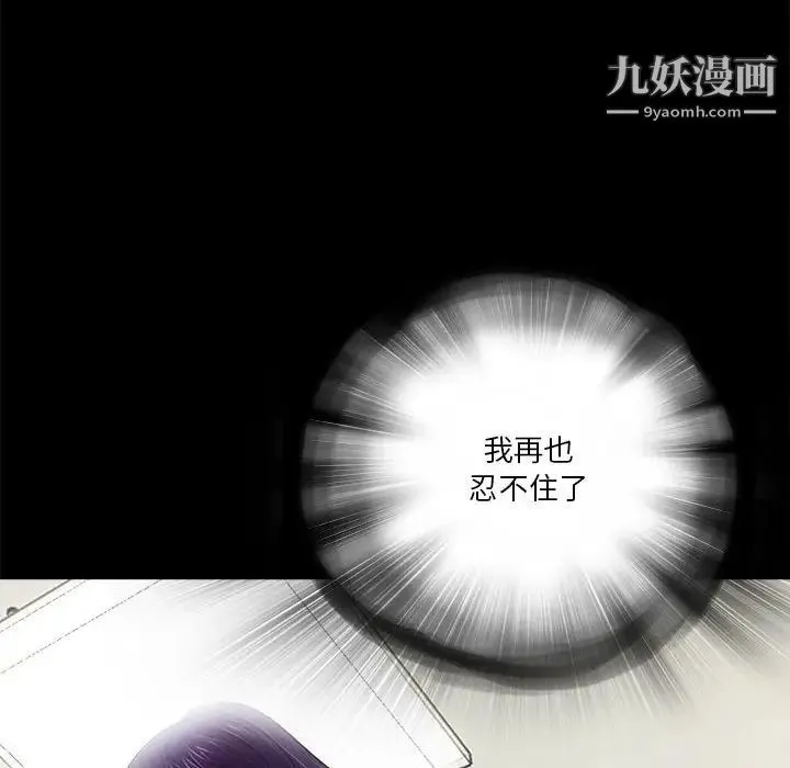 重新爱你 第10话 第91页