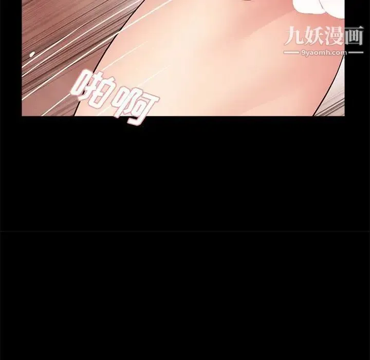 重新爱你 第10话 第49页