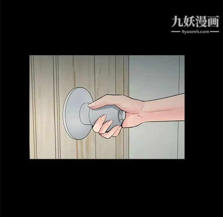 重新爱你 第10话 第67页