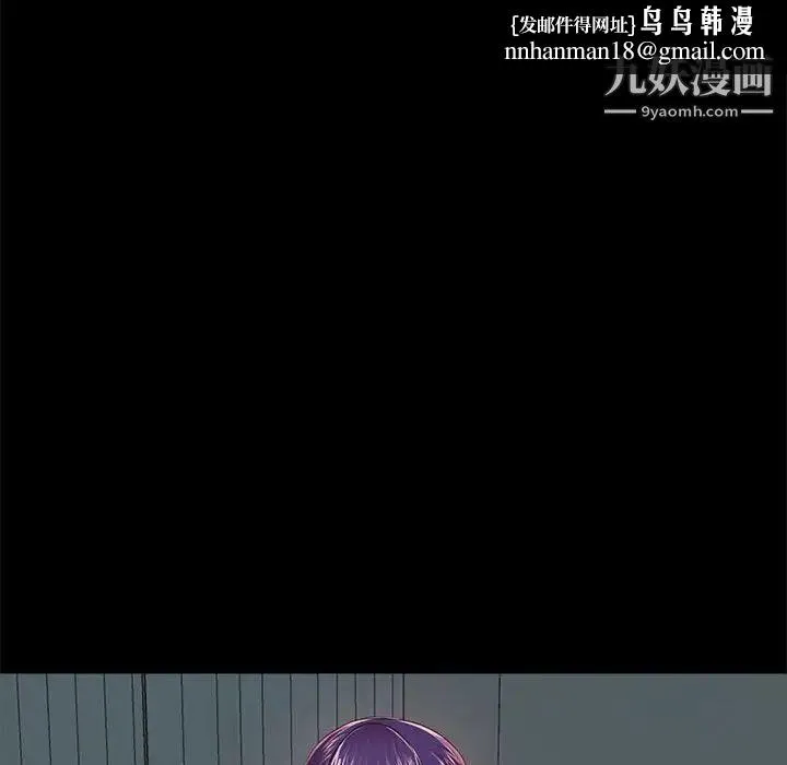 重新爱你 第10话 第68页