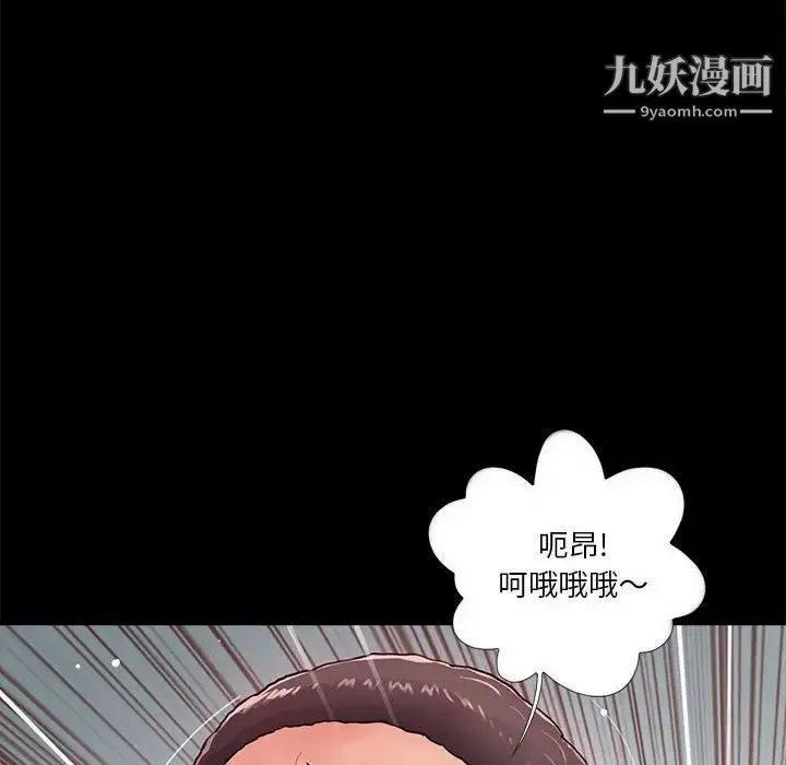 重新爱你 第10话 第22页