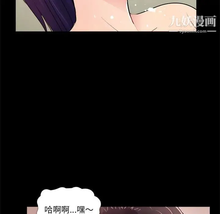 重新爱你 第10话 第54页