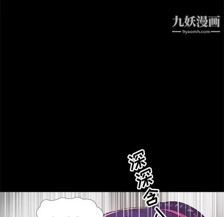 重新爱你 第10话 第85页