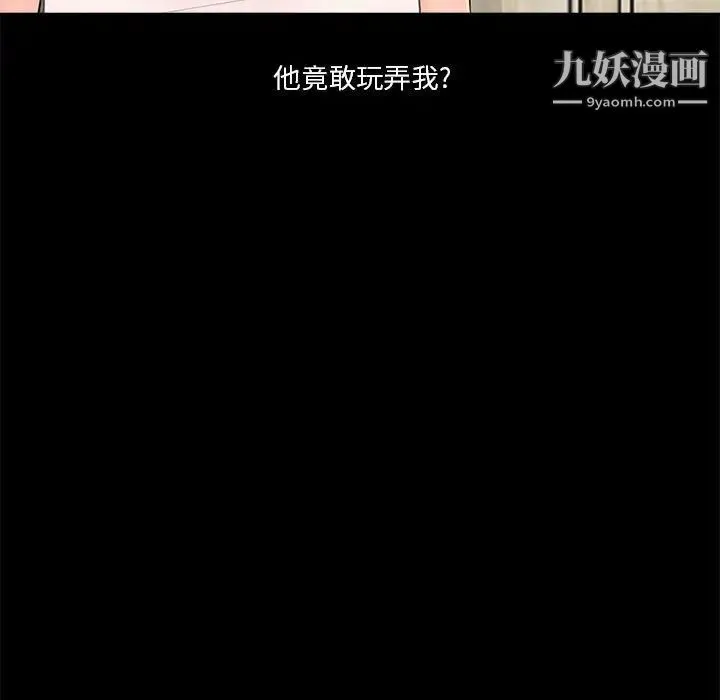 重新爱你 第10话 第121页