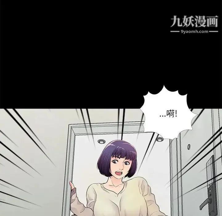 重新爱你 第10话 第132页