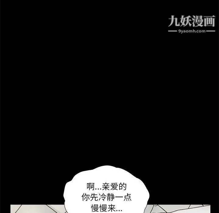 重新爱你 第10话 第36页