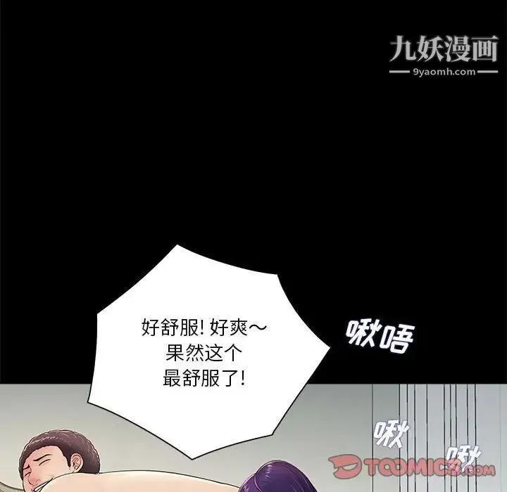 重新爱你 第10话 第24页