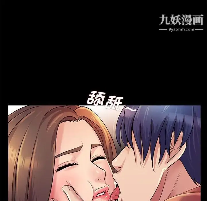 重新爱你 第26话-最终话（完结） 第52页
