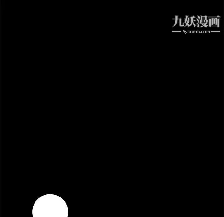 重新爱你 第26话-最终话（完结） 第46页
